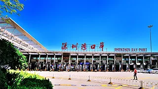 深圳湾口岸 深圳湾口岸