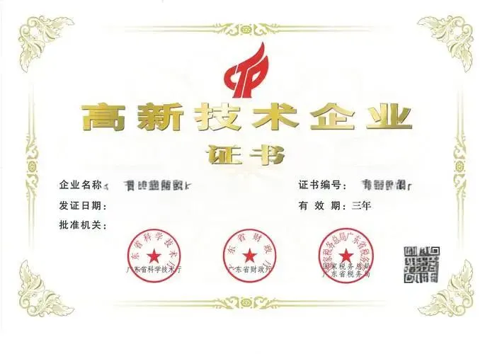 外资高新企业可以免税额度申请两地车牌啦