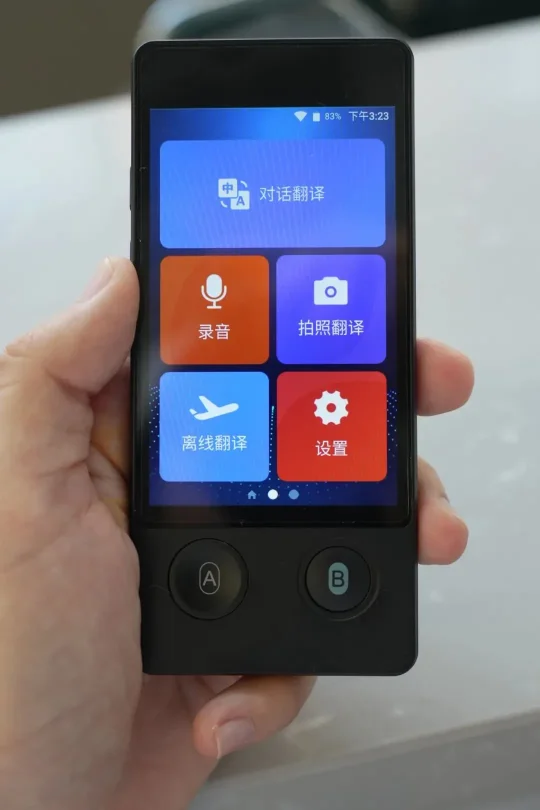 翻译机器