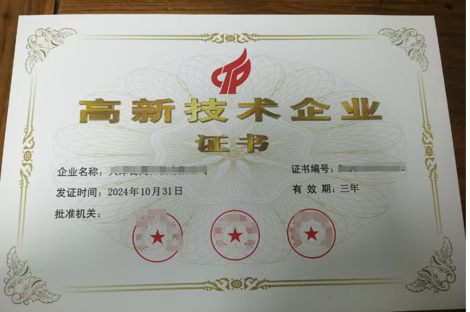 广东省内高新企业可申请两地牌
