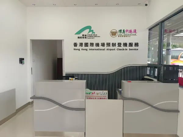 皇岗口岸香港机场城市候机楼正式启动跨境服务开启便捷新篇