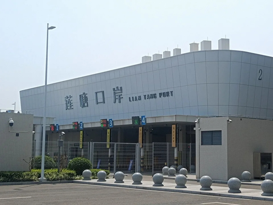 莲塘口岸