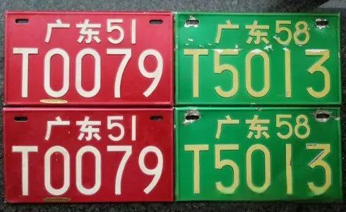 粤港两地车牌演变过程 粤港两地车牌演变过程