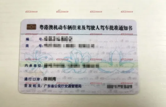 粤Z车牌全解析：投资类 vs 高新类，2025下半年老板决策必读指南