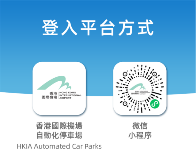 自动化停车场网上预约平台 自动化停车场网上预约平台