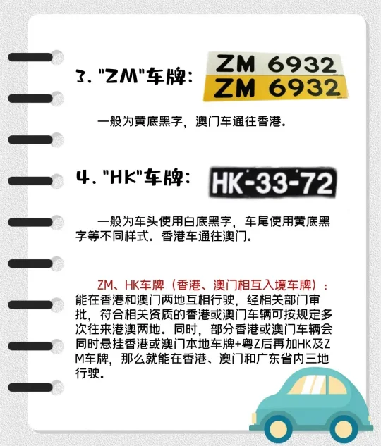 在路上遇到不同颜色的车牌再也不会分不清啦_君林深港两地牌咨询