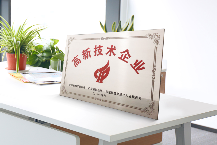 广东高新证书申请粤Z车牌