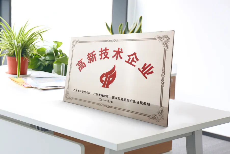 高新技术企业指标申请粤Z两地牌新办业务全攻略