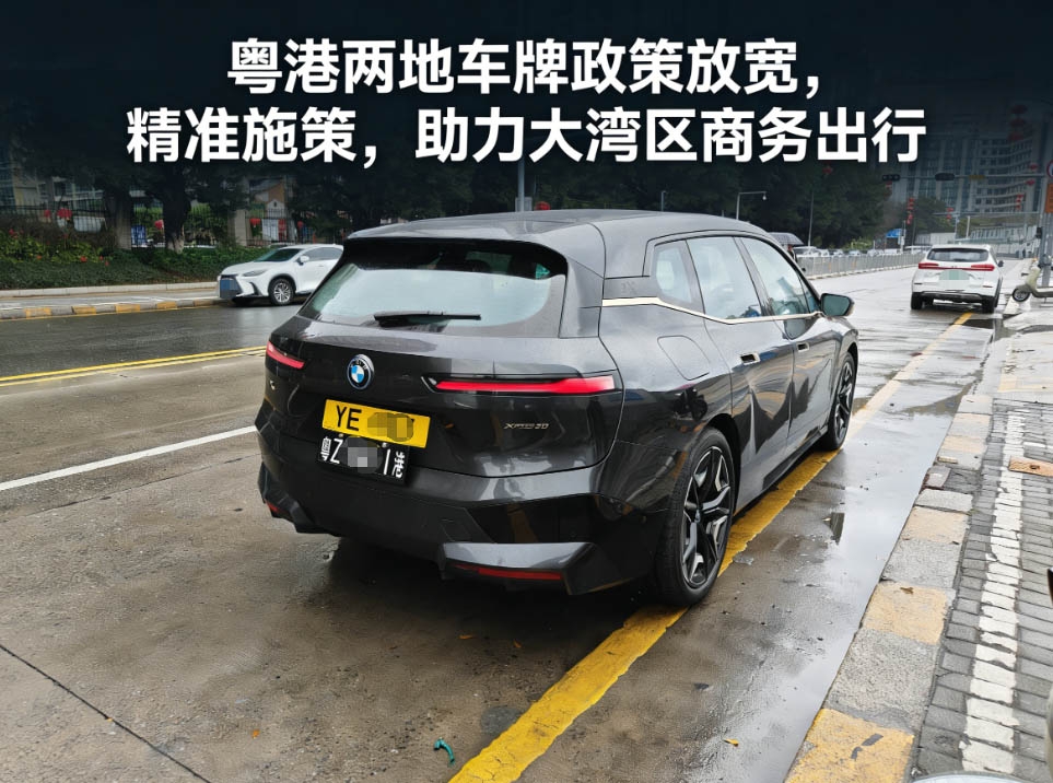 粤港两地车牌申请条件再度放宽：红利与雷区并存，企业申报需谨慎